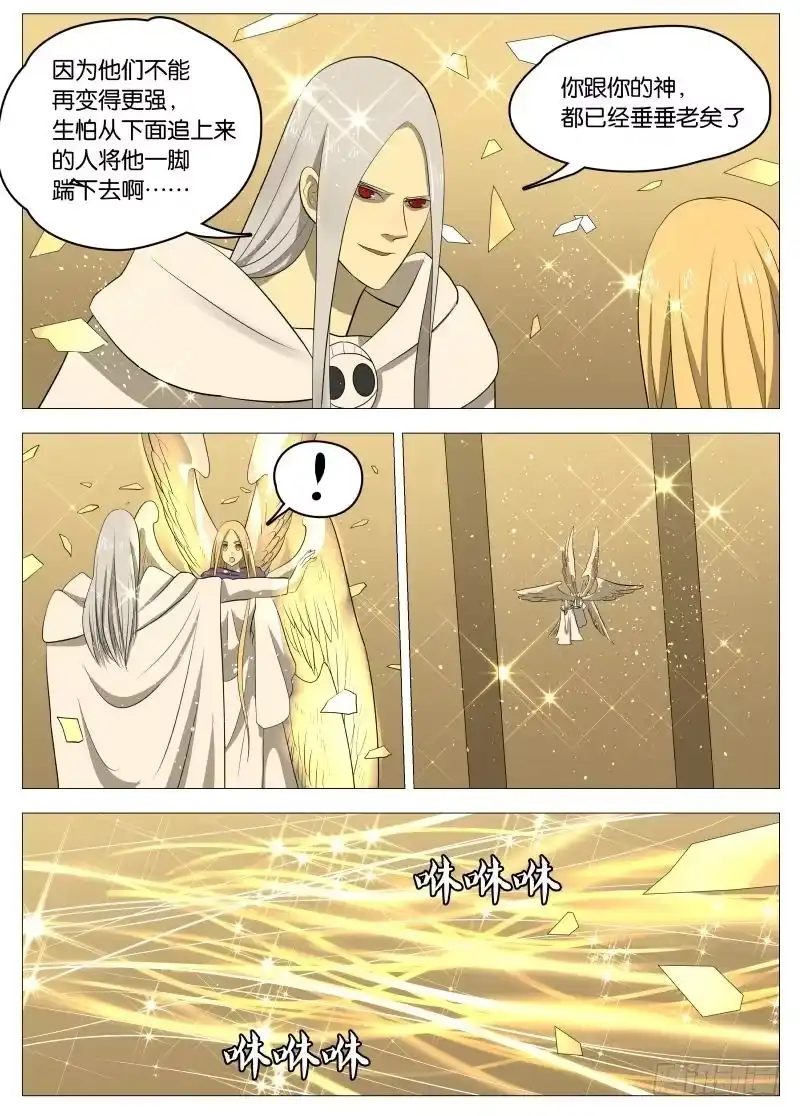 绅士魔王 规则2 第13页
