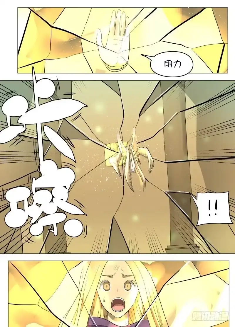 绅士魔王 规则2 第7页