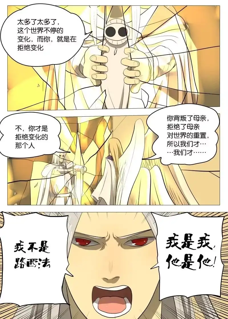 绅士魔王 规则2 第9页