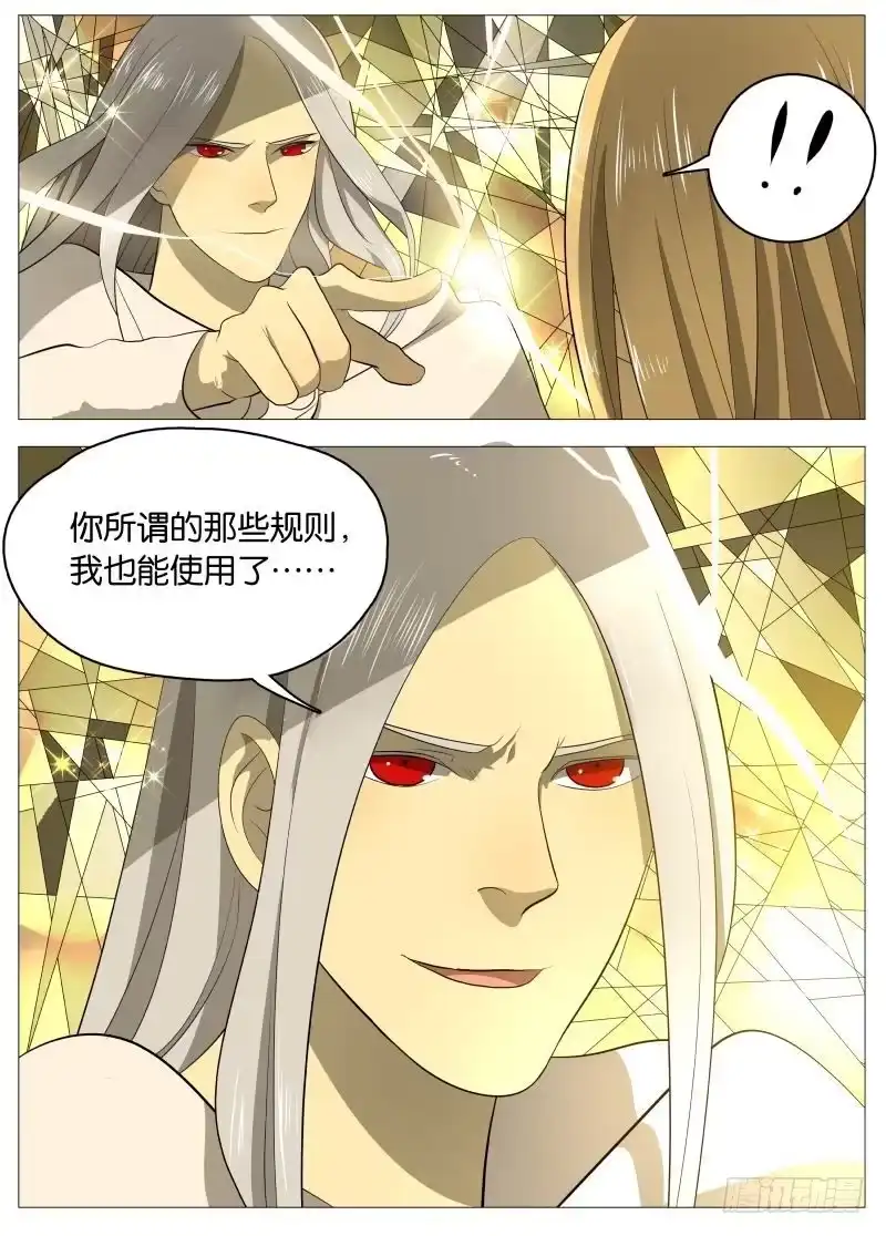 绅士魔王 规则2 第16页