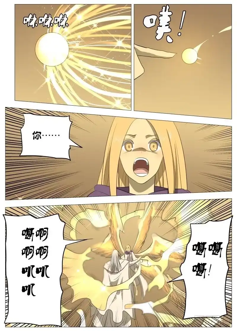 绅士魔王 规则2 第14页