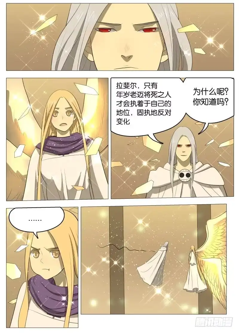 绅士魔王 规则2 第12页