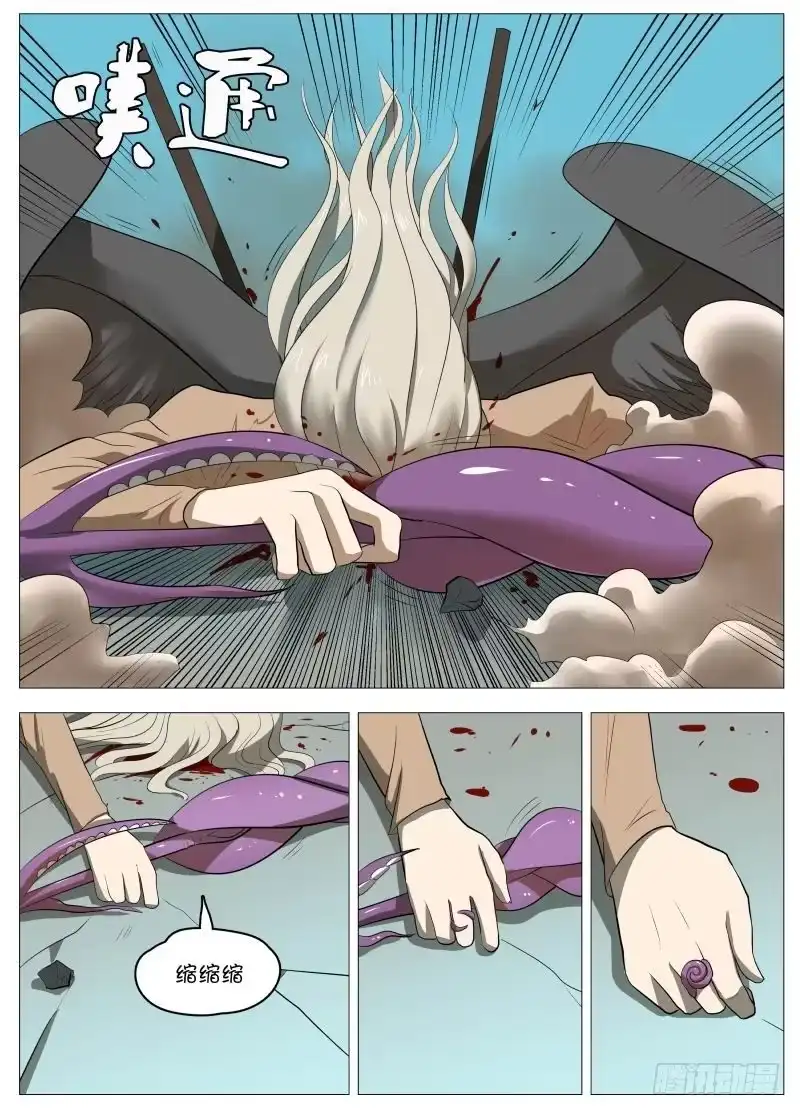 绅士魔王 规则2 第4页