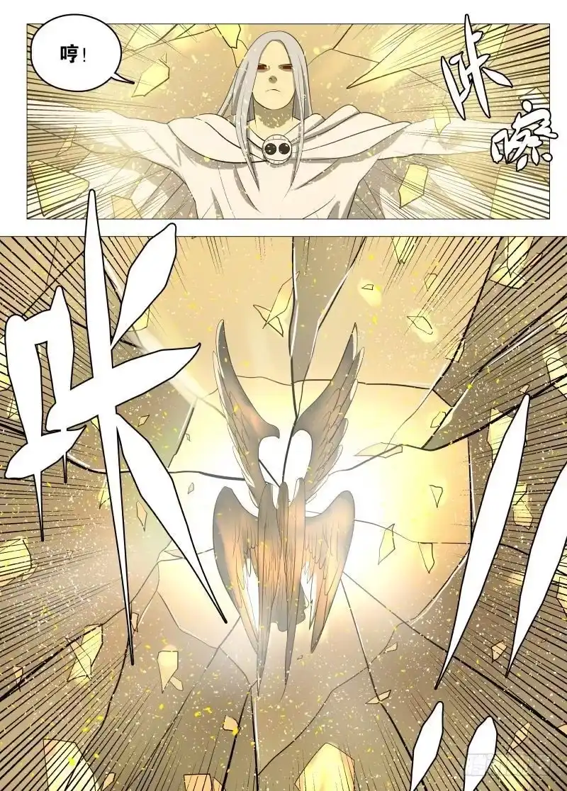 绅士魔王 规则2 第10页