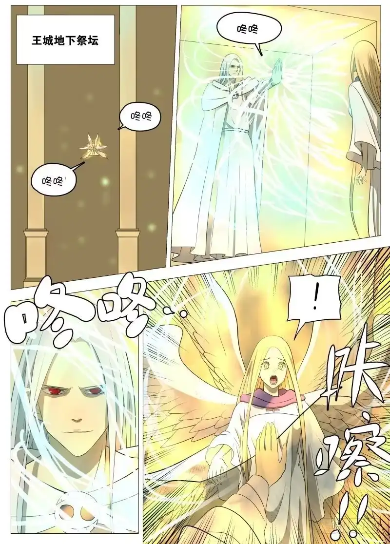 绅士魔王 规则2 第5页