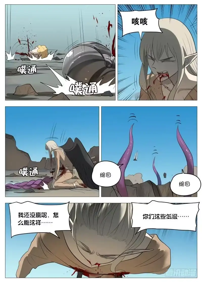 绅士魔王 规则2 第3页