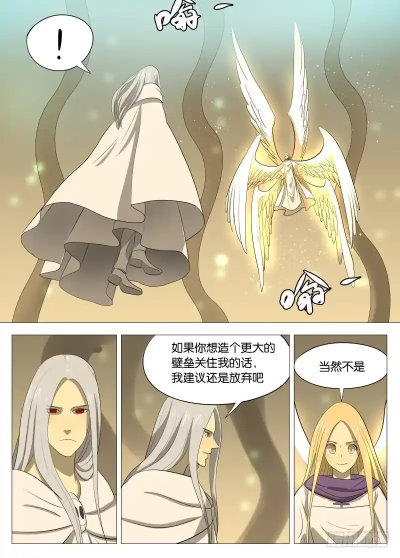 绅士魔王 神之力1 第7页
