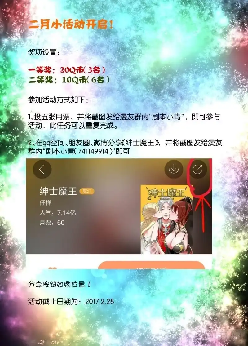 绅士魔王 神之力1 第1页