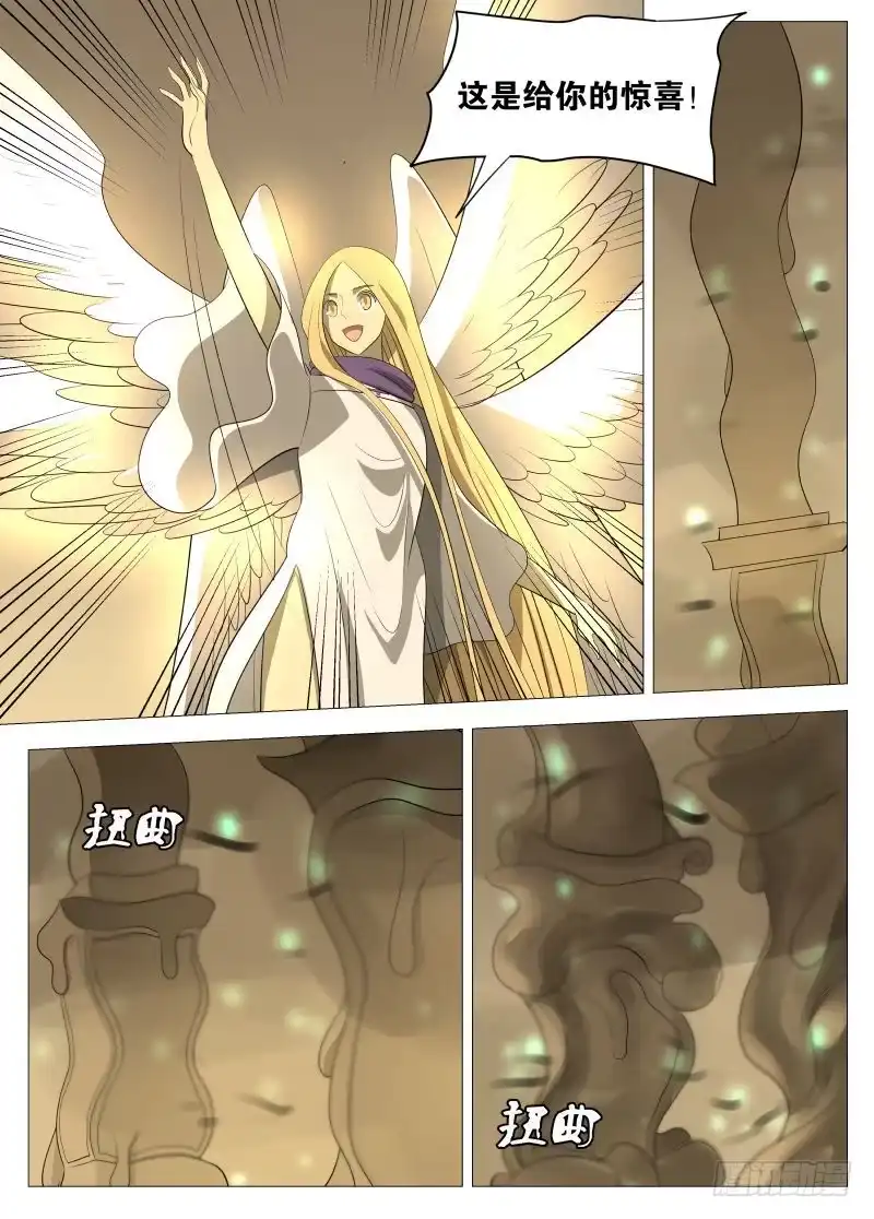 绅士魔王 神之力1 第8页