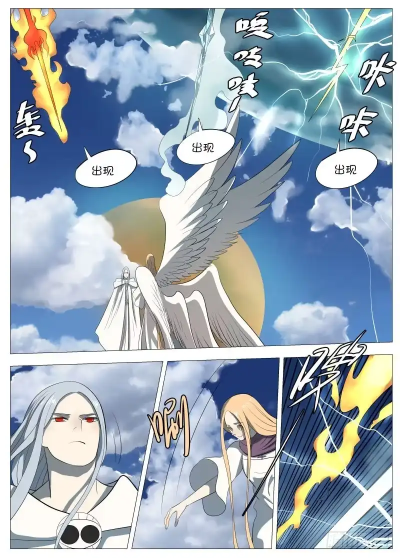 绅士魔王 神之力2 第6页