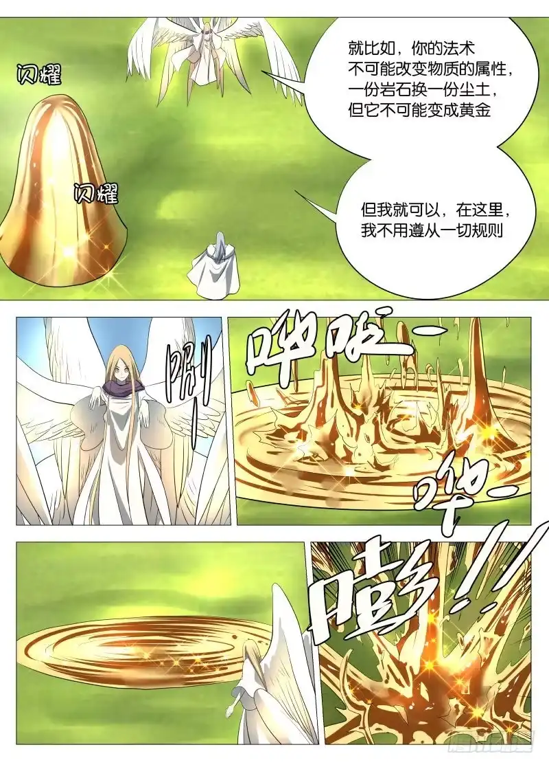 绅士魔王 神之力2 第3页