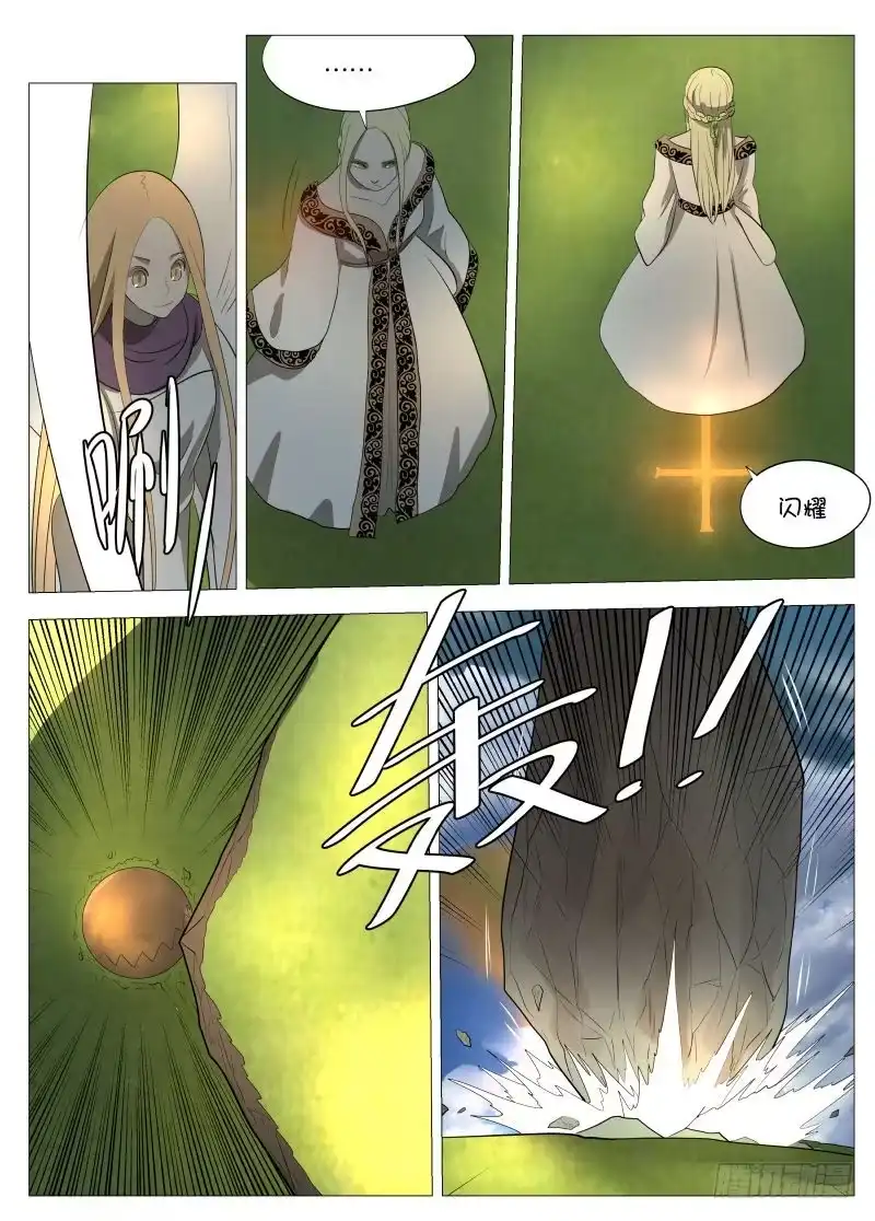 绅士魔王 神之力2 第11页