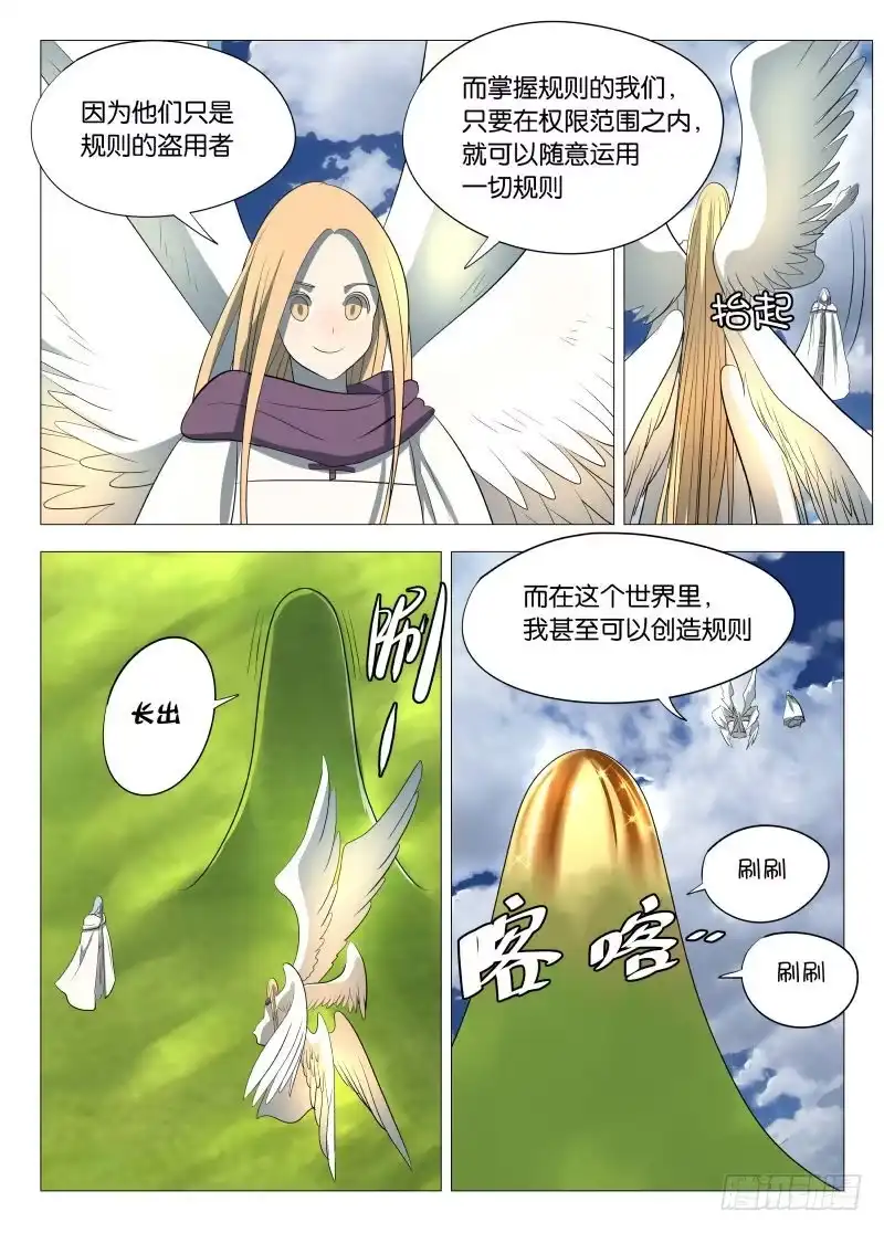 绅士魔王 神之力2 第2页