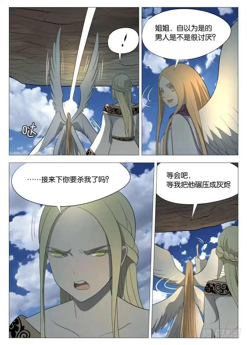 绅士魔王 神之力2 第10页