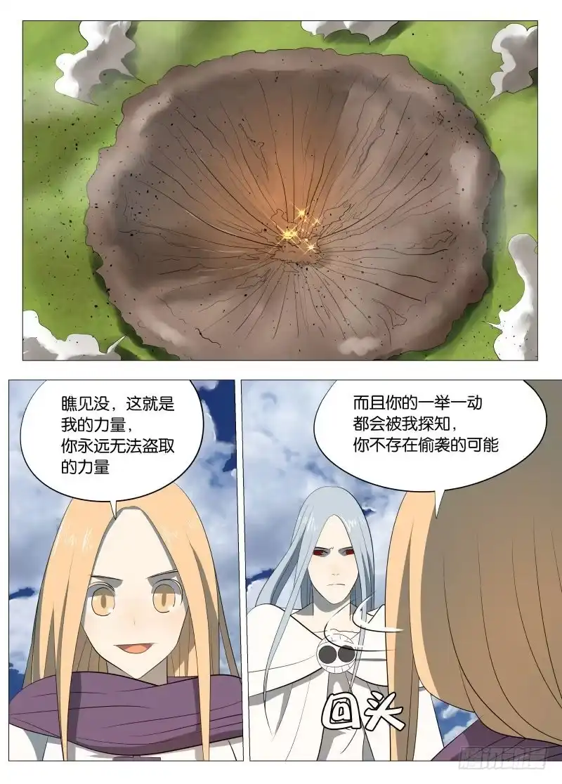 绅士魔王 神之力2 第5页