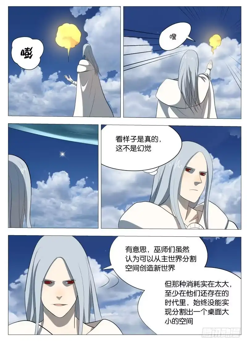 绅士魔王 神之力2 第1页