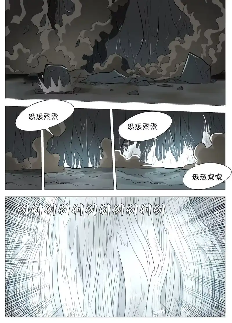 绅士魔王 金色号角1 第9页