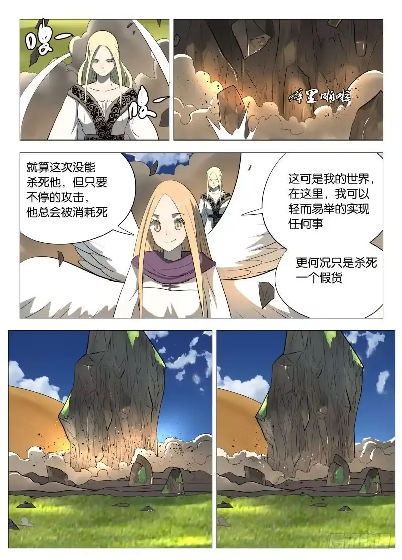 绅士魔王 金色号角1 第3页