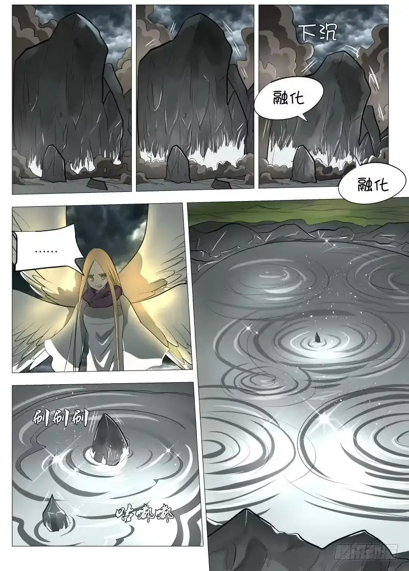 绅士魔王 金色号角1 第10页