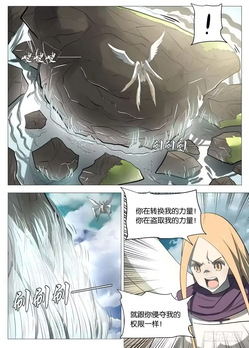 绅士魔王 金色号角1 第5页