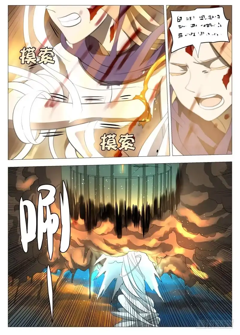 绅士魔王 金色号角2 第7页