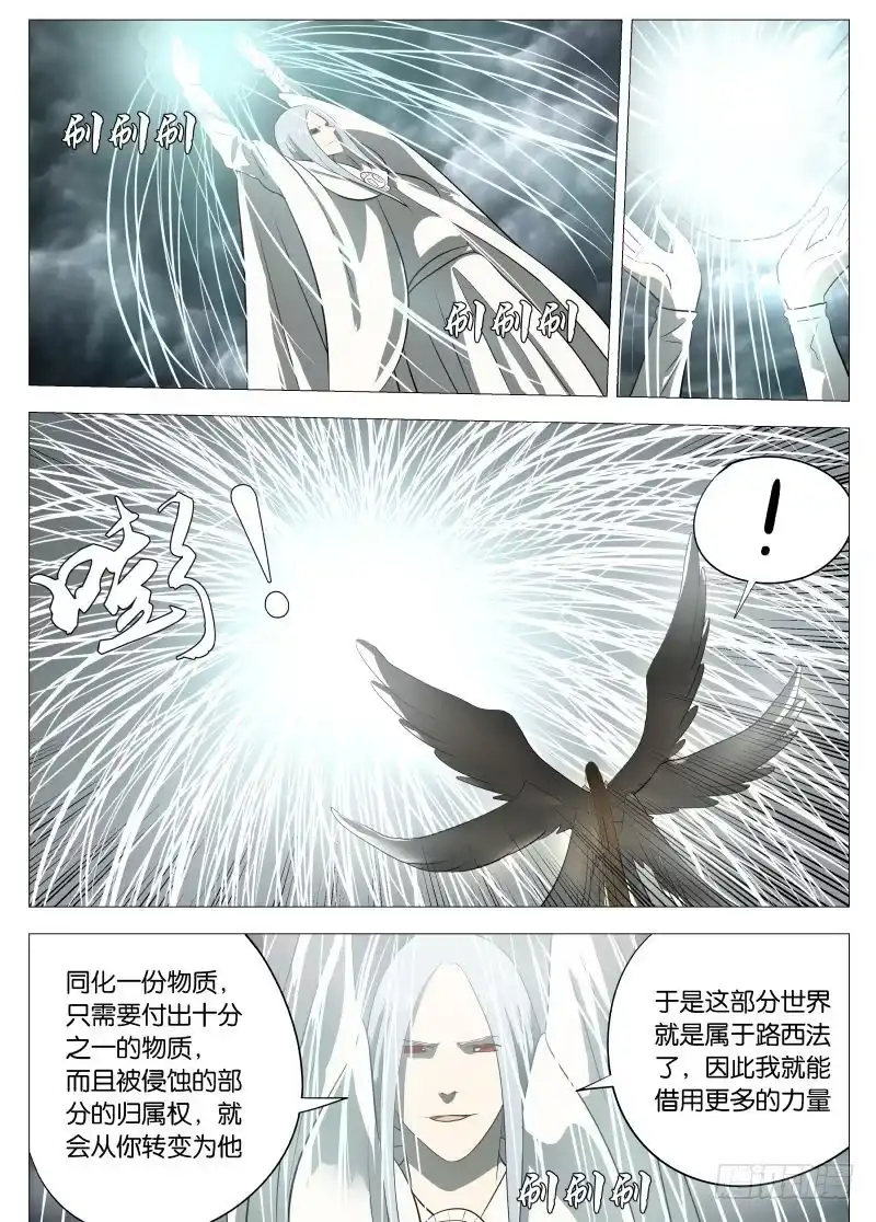 绅士魔王 金色号角2 第1页