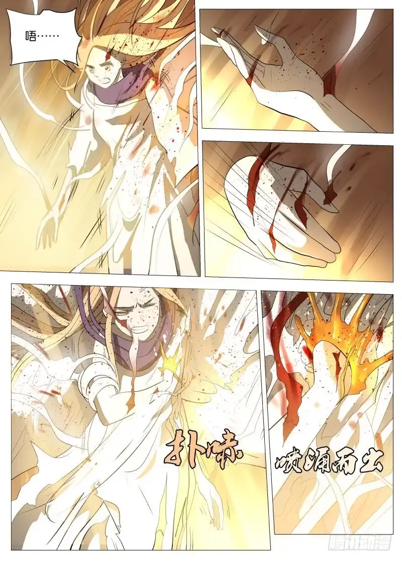 绅士魔王 金色号角2 第6页