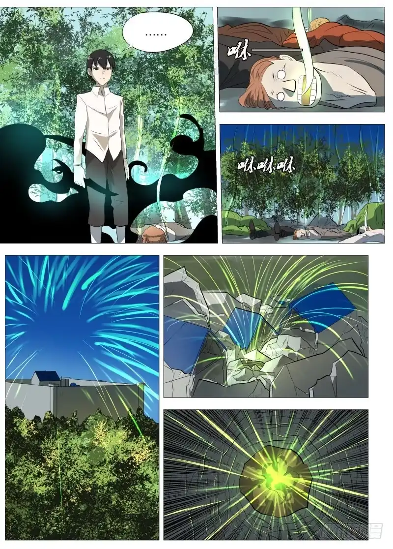 绅士魔王 金色号角2 第11页