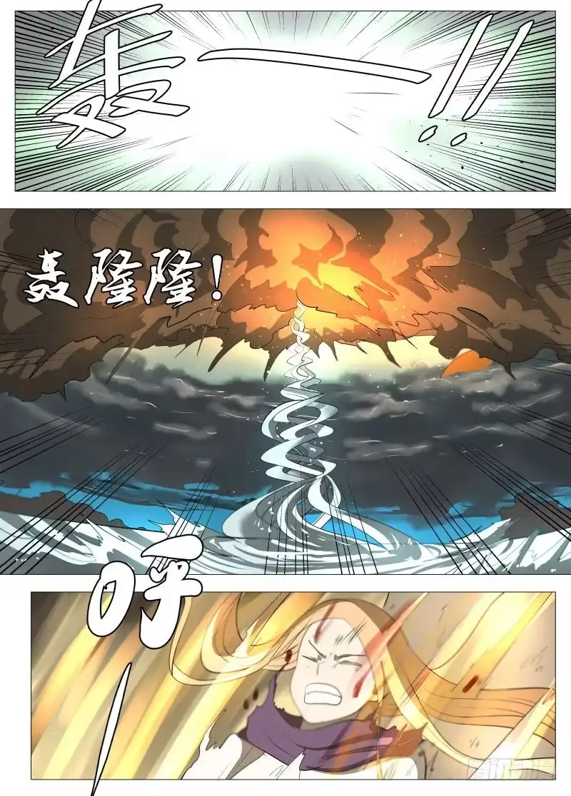 绅士魔王 金色号角2 第5页