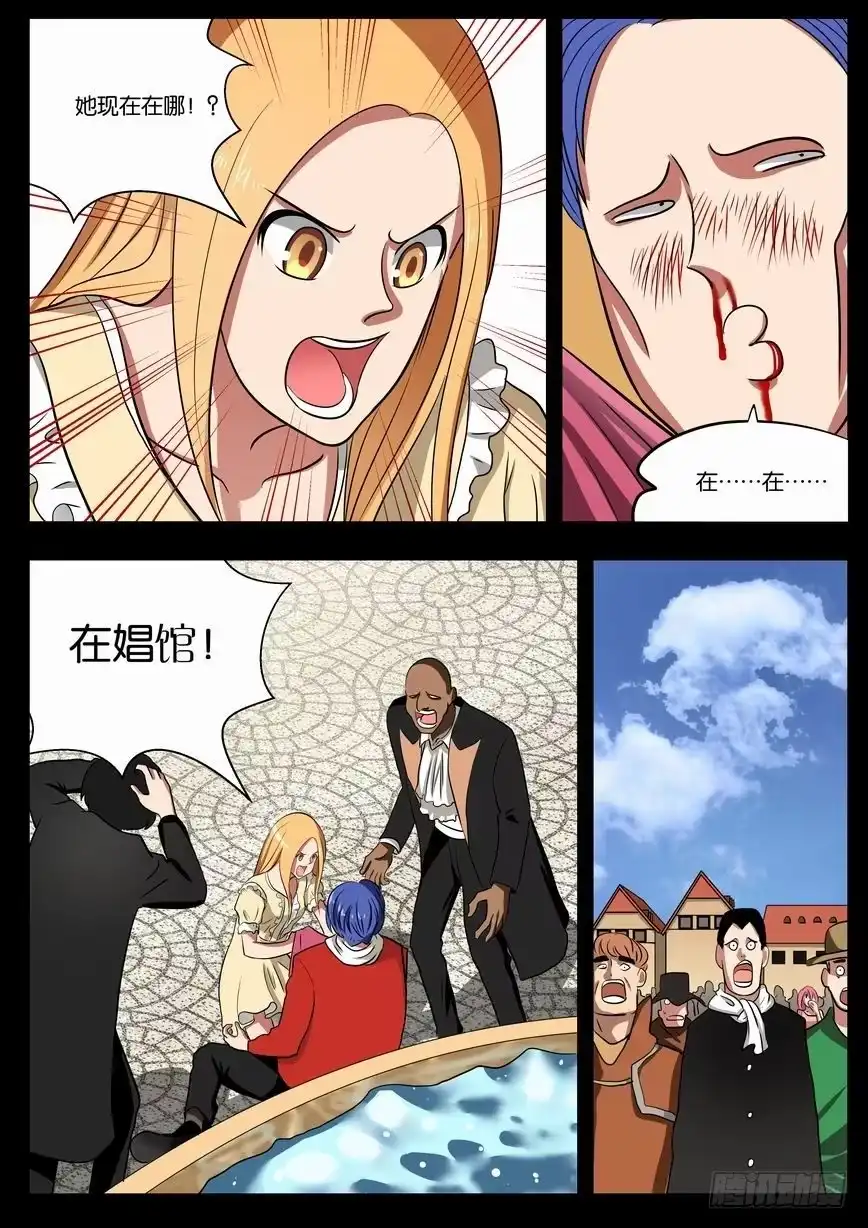 绅士魔王 009 我不是囧恩！ 第10页