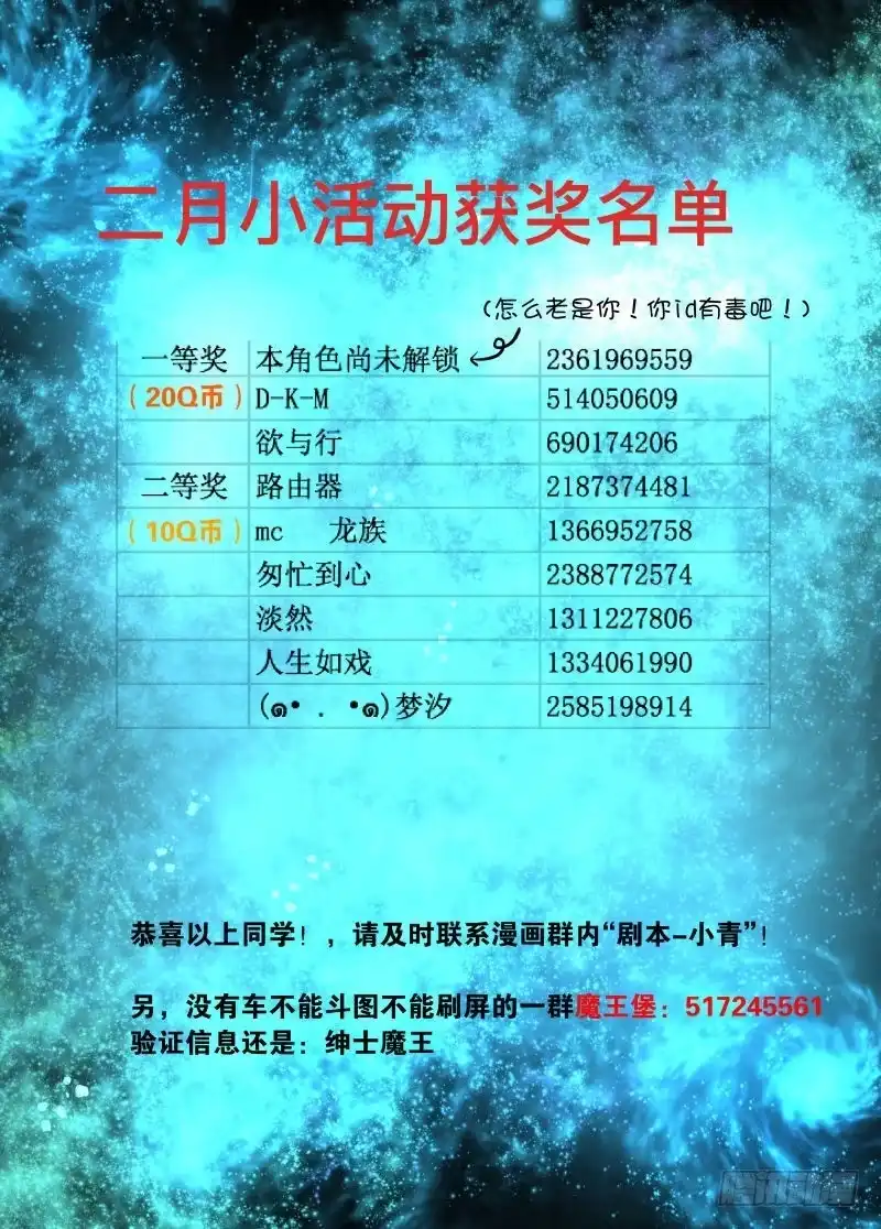 绅士魔王 控制1 第15页
