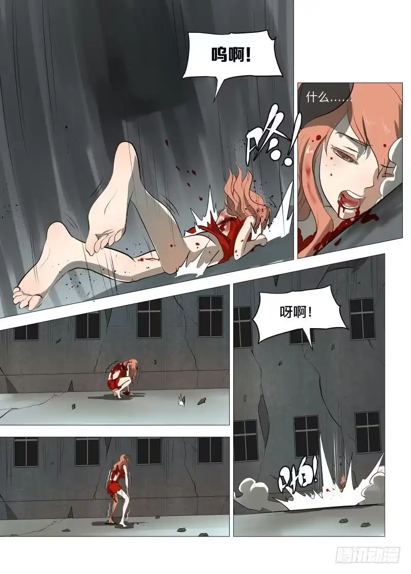 绅士魔王 控制1 第6页