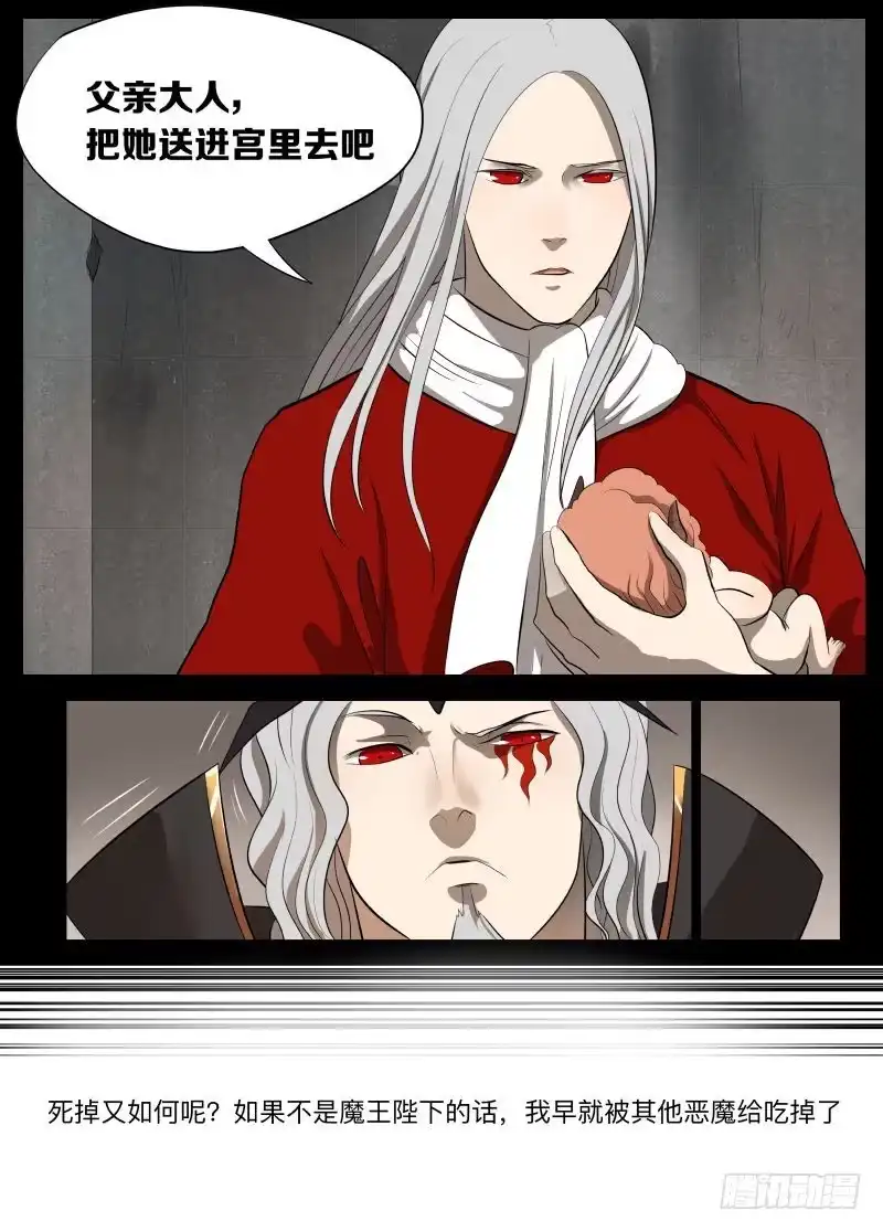 绅士魔王 控制1 第13页