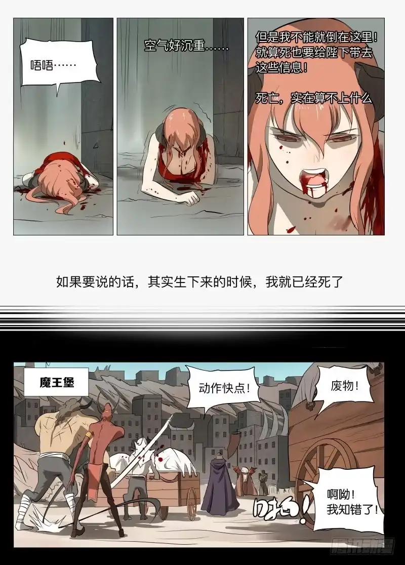 绅士魔王 控制1 第7页