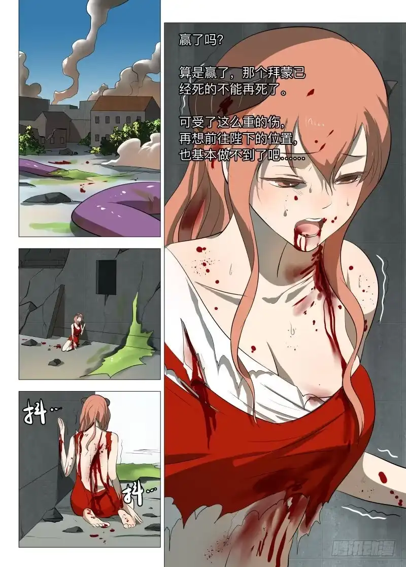 绅士魔王 控制1 第2页