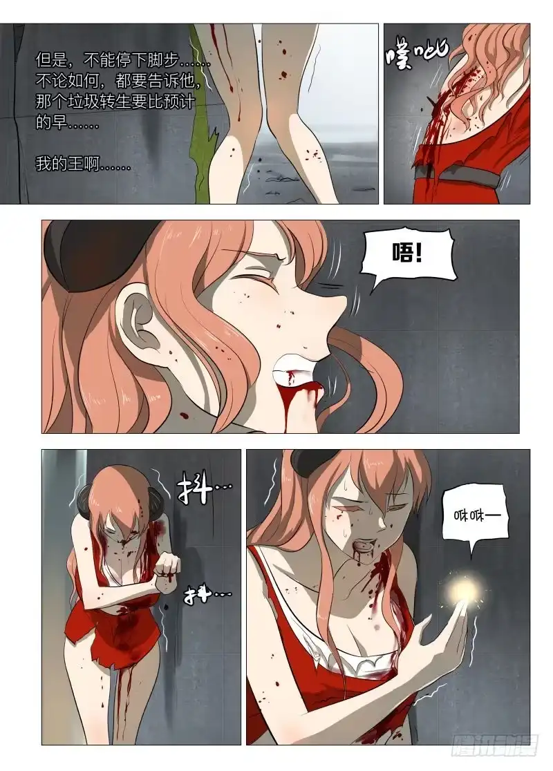 绅士魔王 控制1 第3页