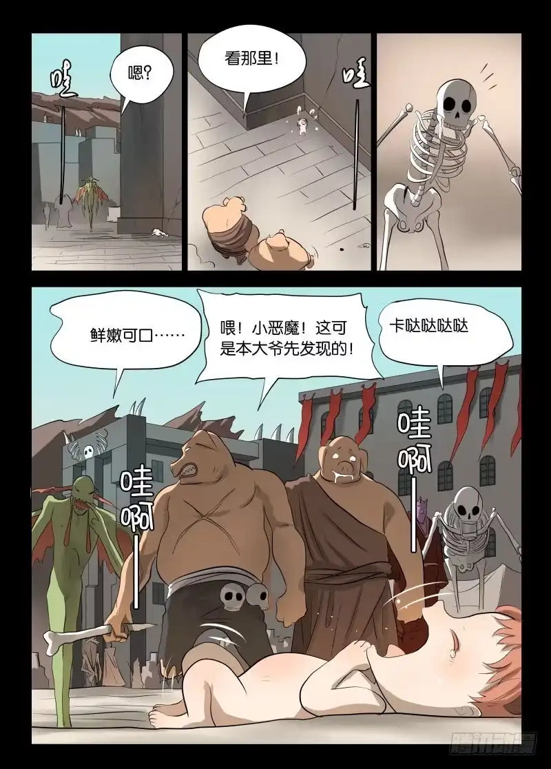 绅士魔王 控制1 第10页