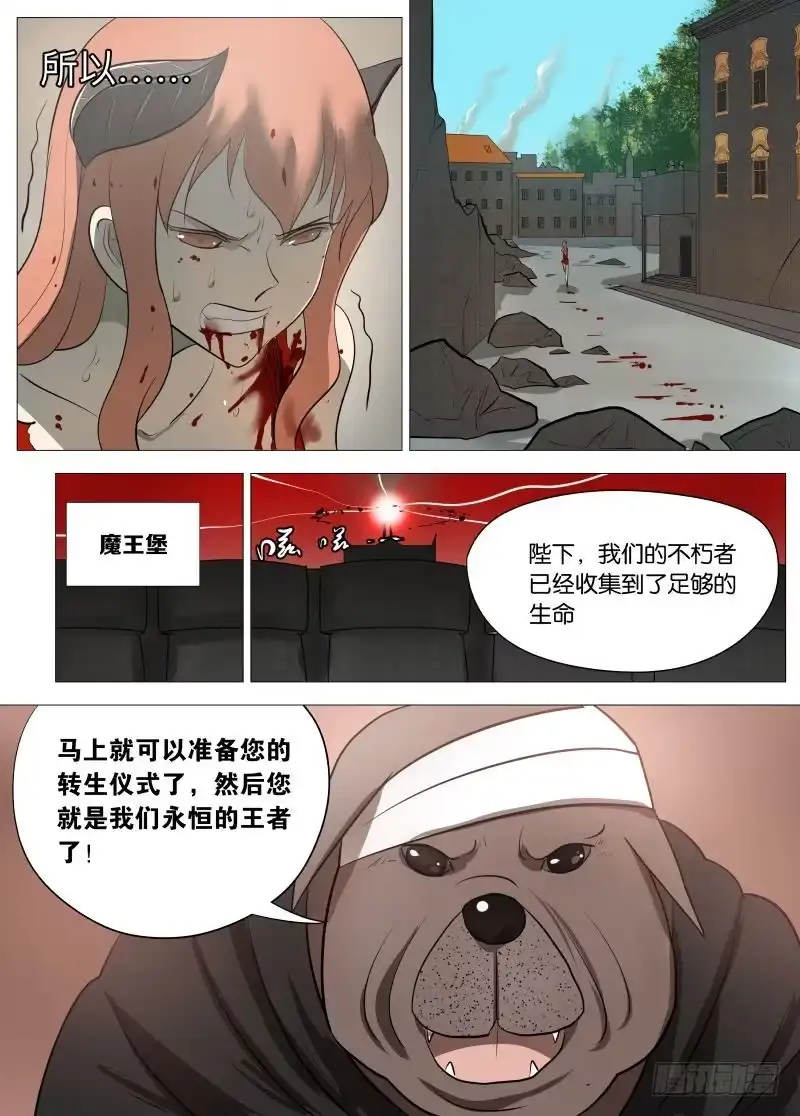 绅士魔王 控制1 第14页