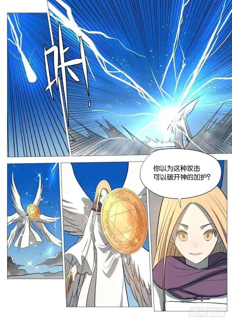 绅士魔王 控制2 第10页