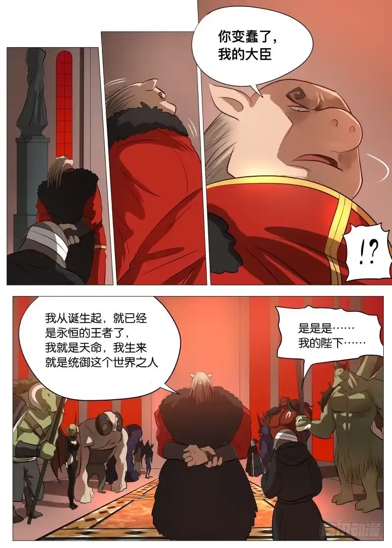 绅士魔王 控制2 第1页