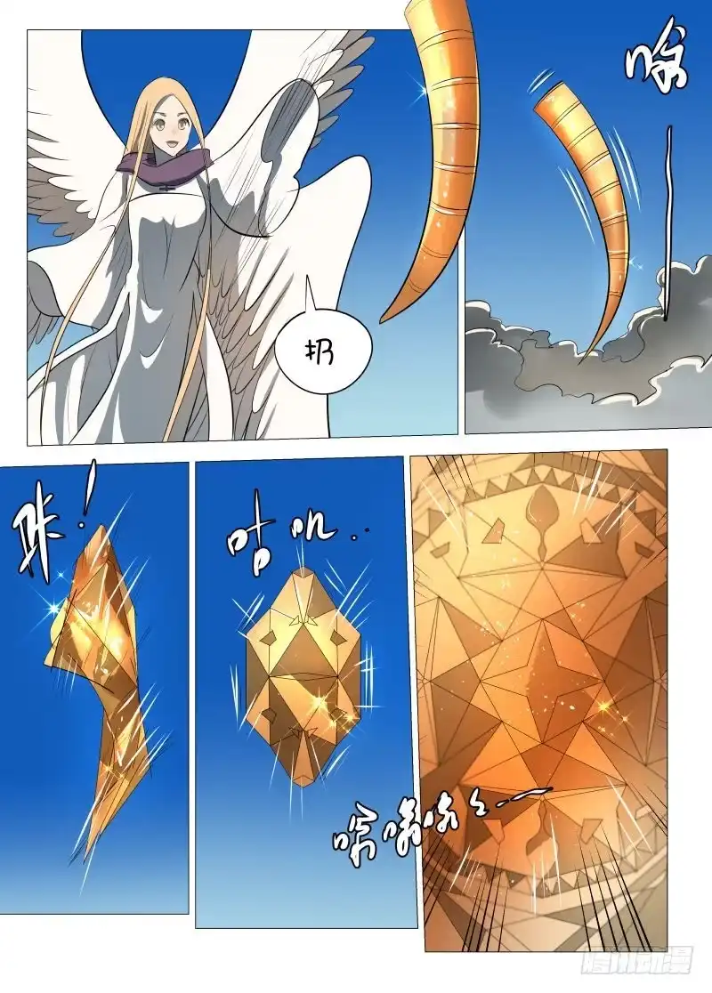绅士魔王 控制2 第8页