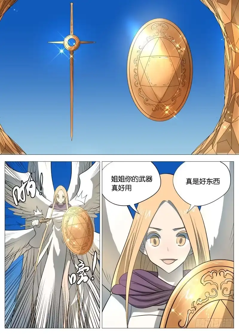 绅士魔王 控制2 第9页