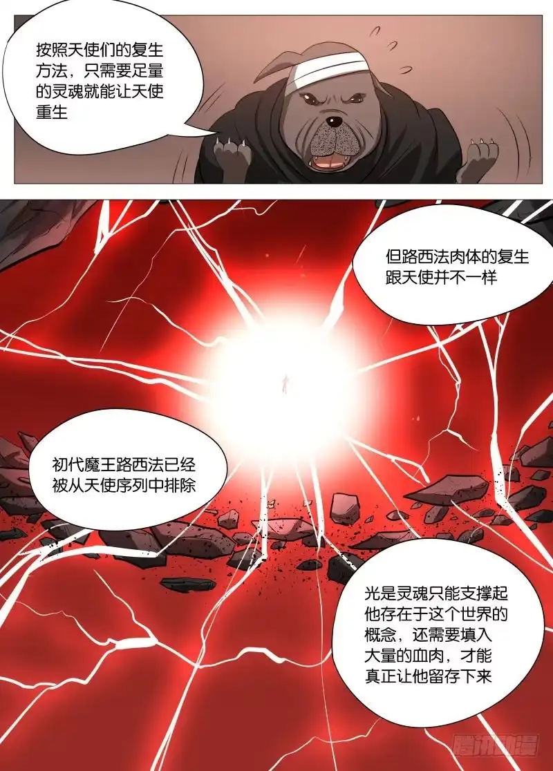 绅士魔王 控制2 第2页