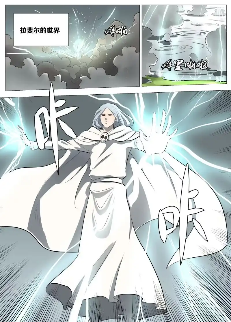 绅士魔王 控制2 第6页