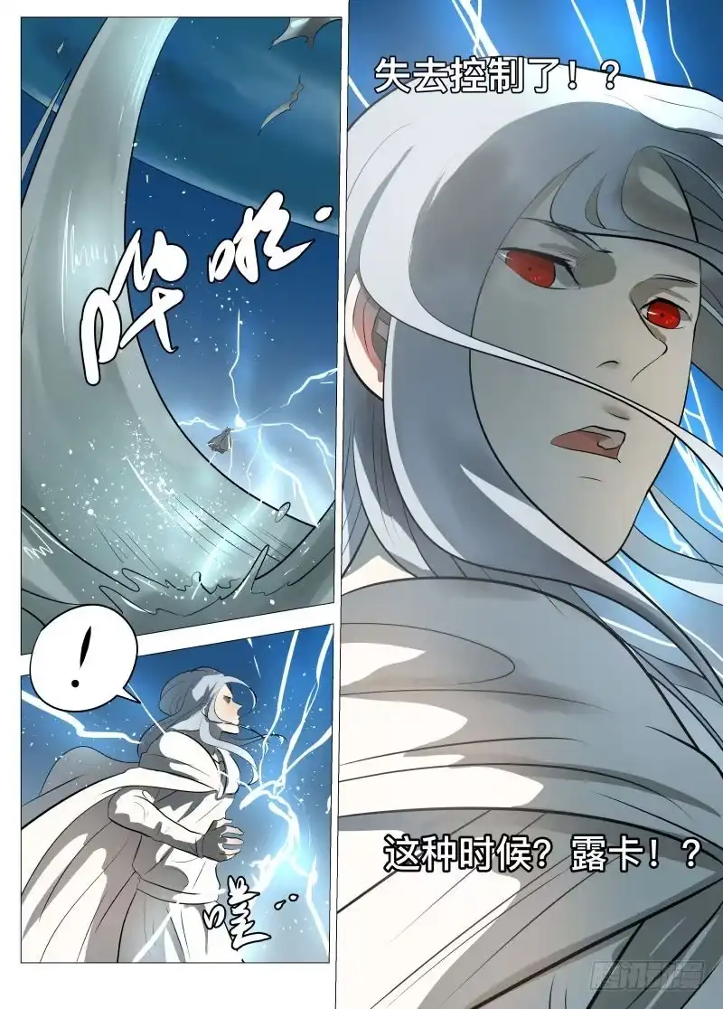 绅士魔王 控制2 第12页