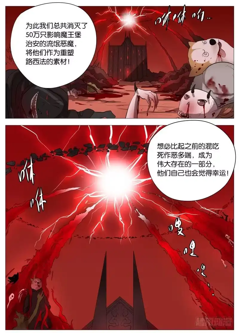 绅士魔王 控制2 第3页