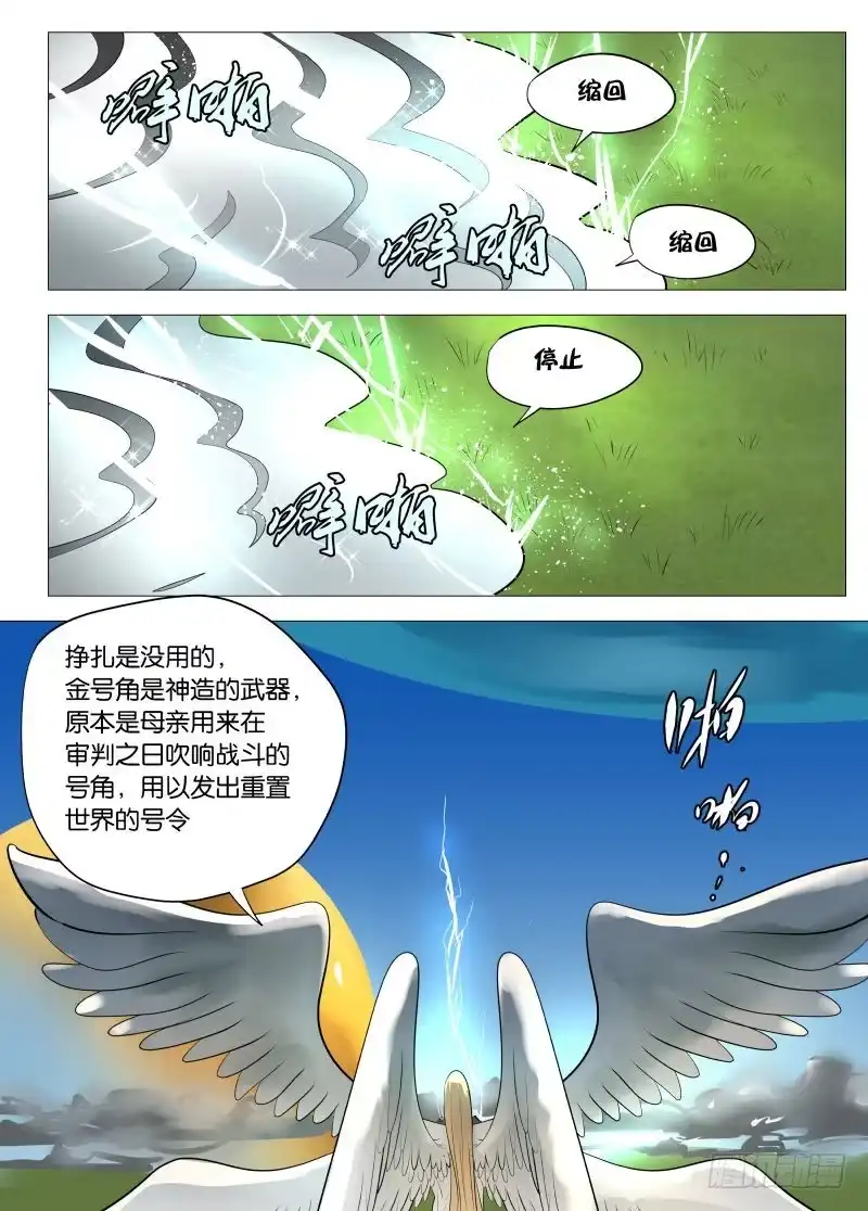 绅士魔王 控制2 第7页