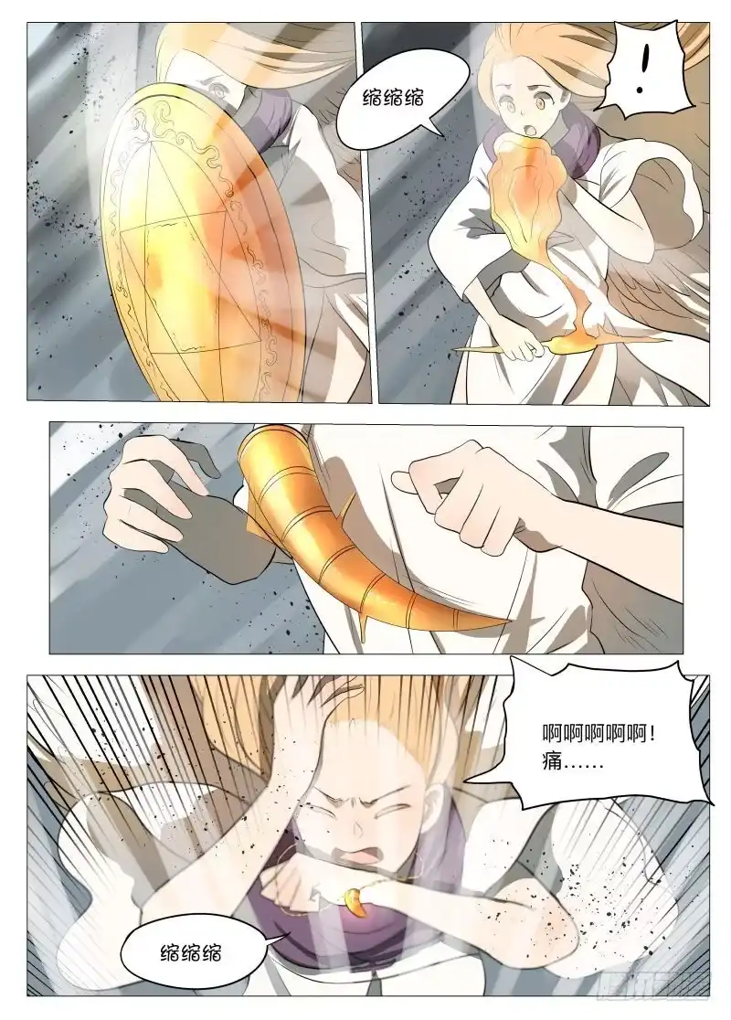 绅士魔王 复苏1 第4页