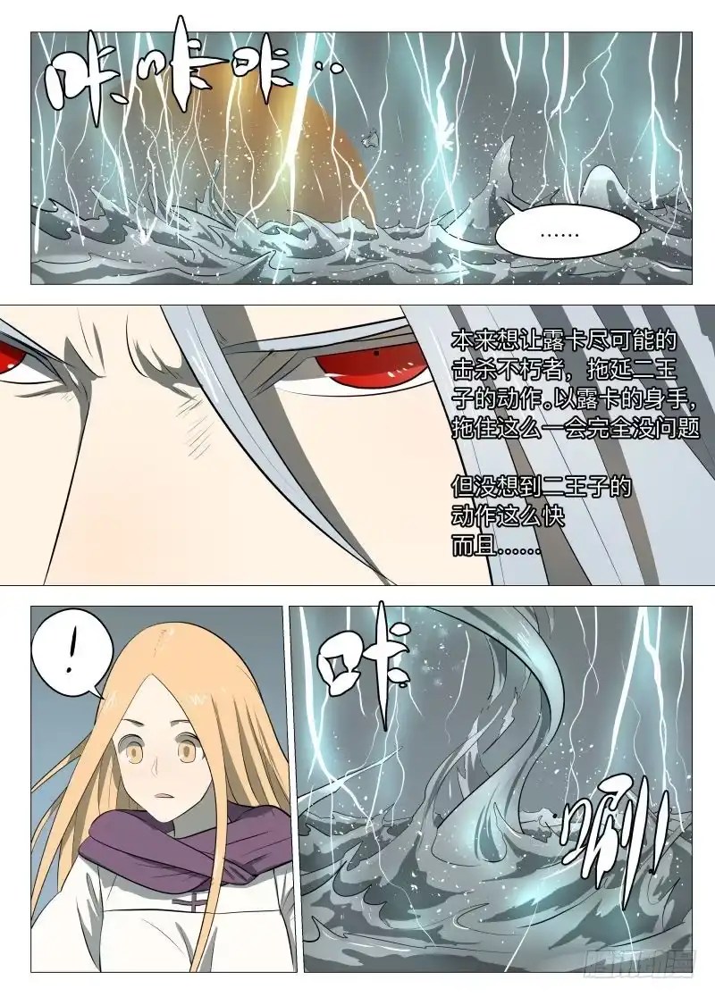 绅士魔王 复苏1 第2页