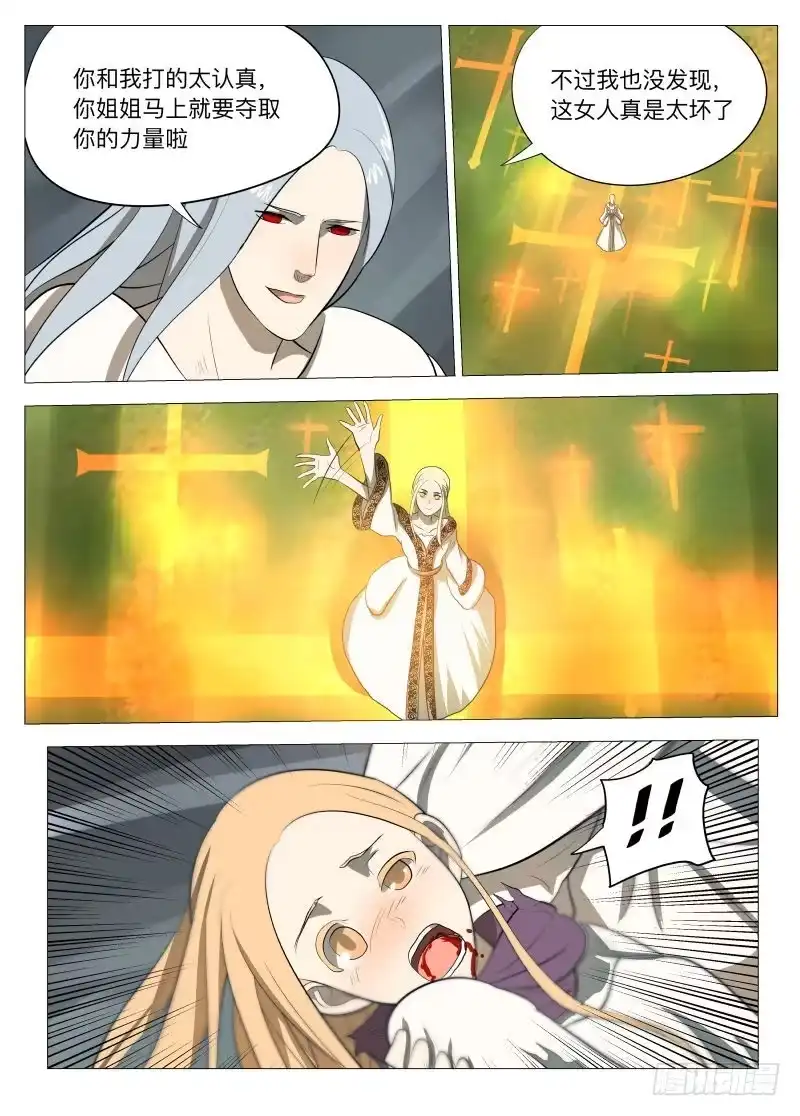 绅士魔王 复苏2 第18页